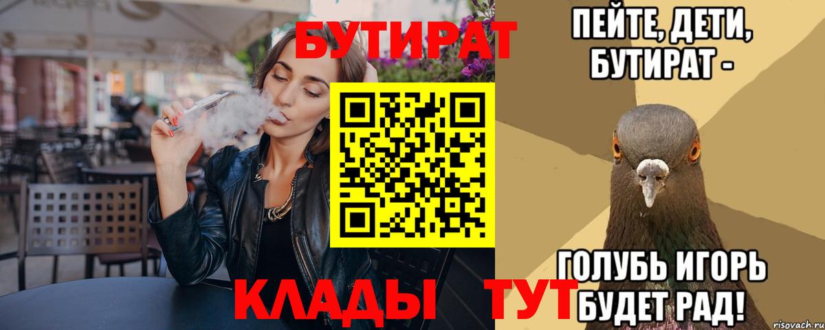 Коркино  Бутират GHB  Вход с VPN 
