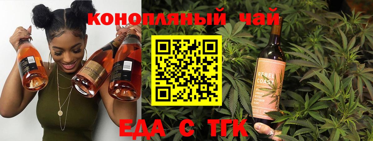 Коркино  Печенье с ТГК конопля  Вход с VPN 