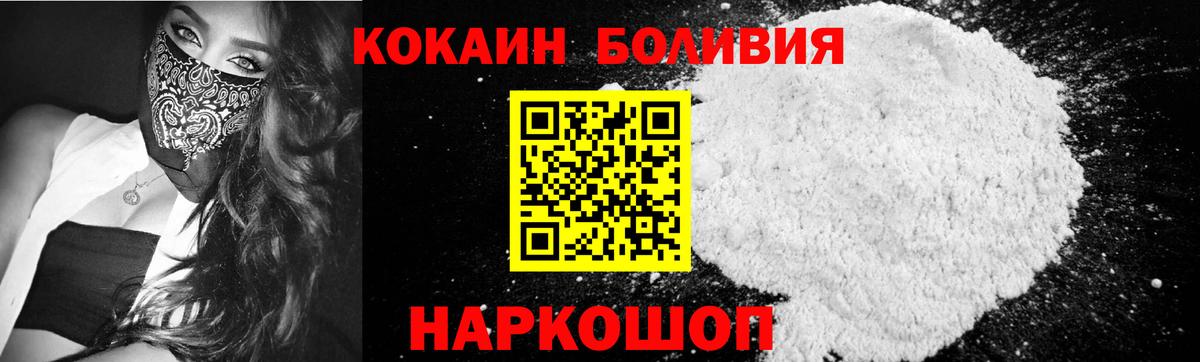Кокаин FishScale  Кокаин Перу  сколько стоит  Cocaine  Коркино  Вход с VPN 
