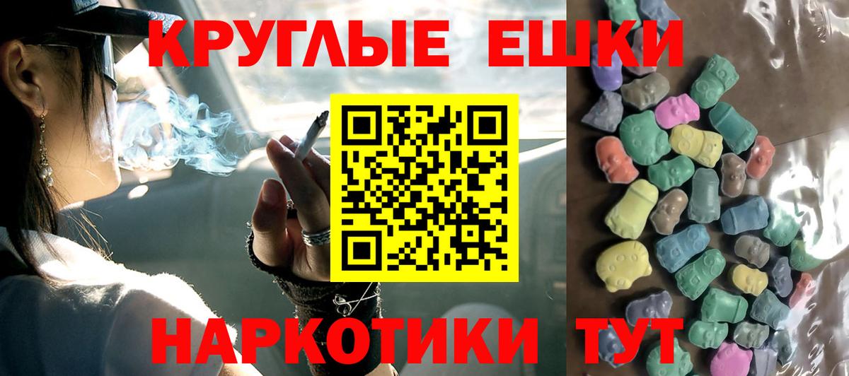 Коркино  Экстази Philipp Plein  Вход с VPN  Экстази круглые 