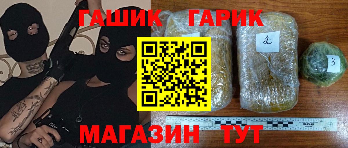 Коркино  ГАШ Cannabis  Вход с VPN 