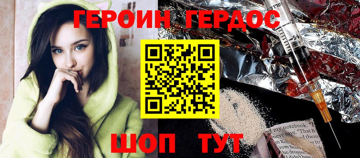 Коркино  ГЕРОИН  Вход с VPN  ГЕРОИН VHQ 