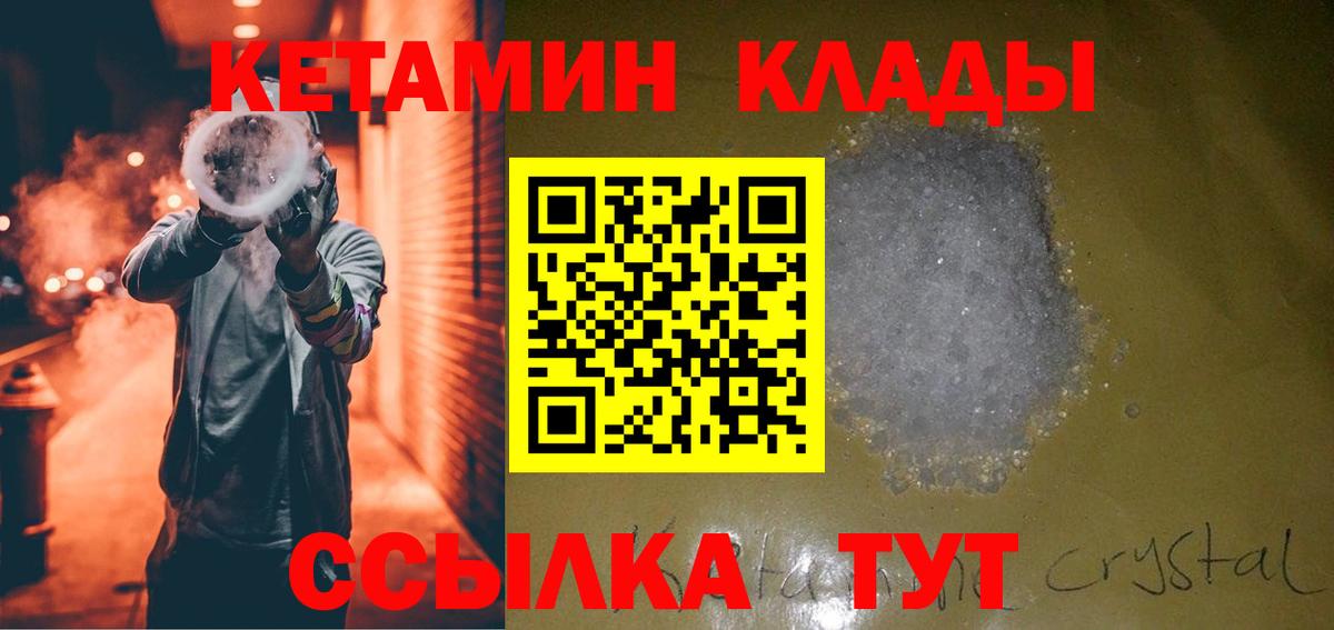 Кетамин VHQ Коркино