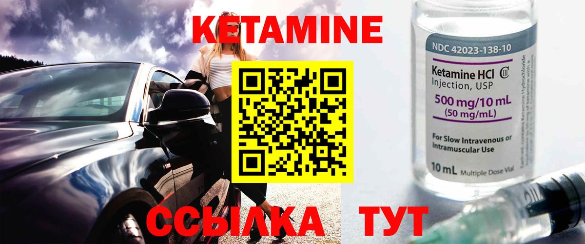 КЕТАМИН ketamine  Вход с VPN  Коркино  Кетамин VHQ 