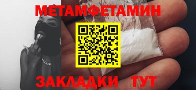 метамфетамин Краснознаменск