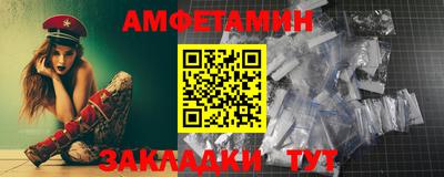 метамфетамин Краснознаменск