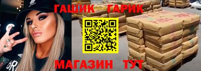 каннабис Краснокаменск