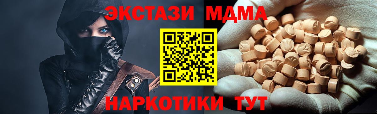 MDMA молли  Вход с VPN  Коркино  МДМА  MDMA VHQ 