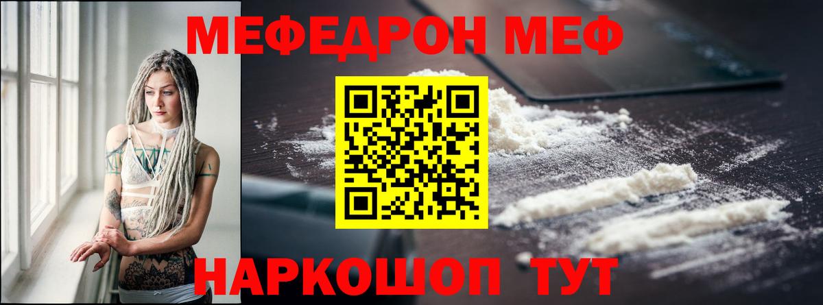 Меф  Коркино
