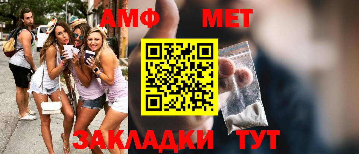МЕТАМФЕТАМИН кристалл Коркино
