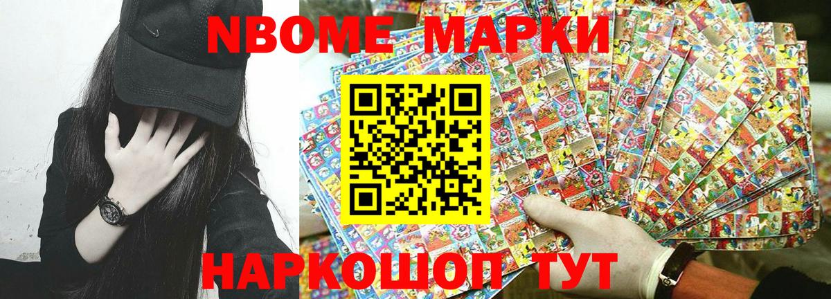 Наркотические марки  Марки 25I-NBOMe 1,8мг  Марки 25I-NBOMe 1,8мг  Вход с VPN  Коркино 