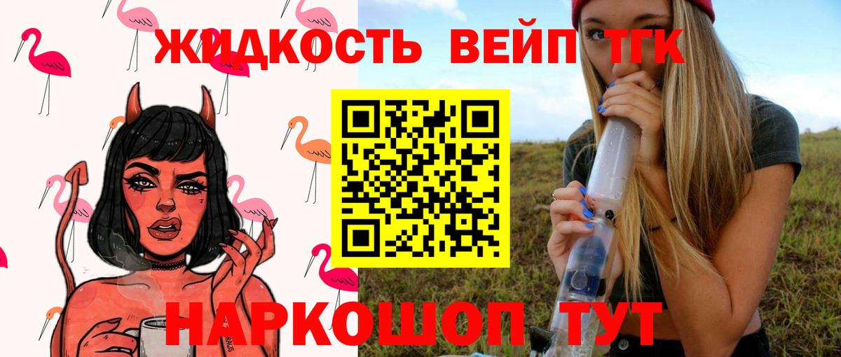 ТГК THC oil Коркино